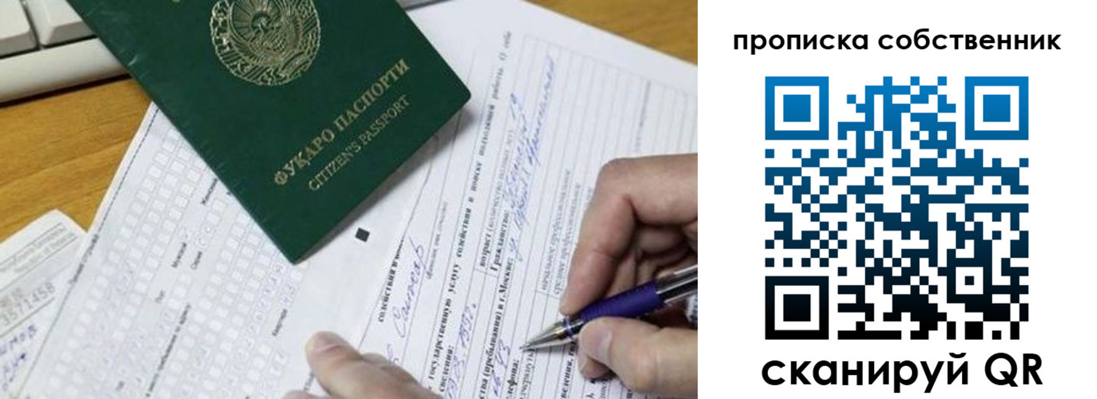 временная регистрация поиск в Рузе