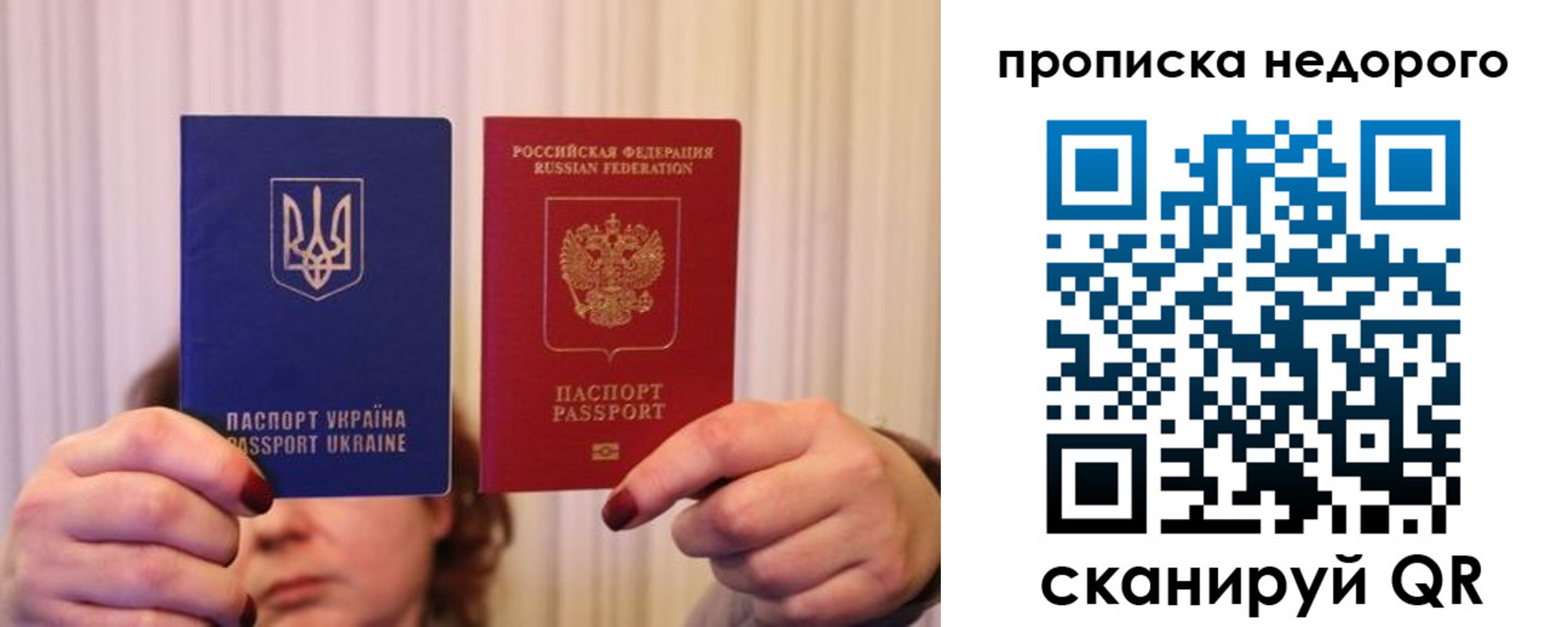 купить прописку в Рузе