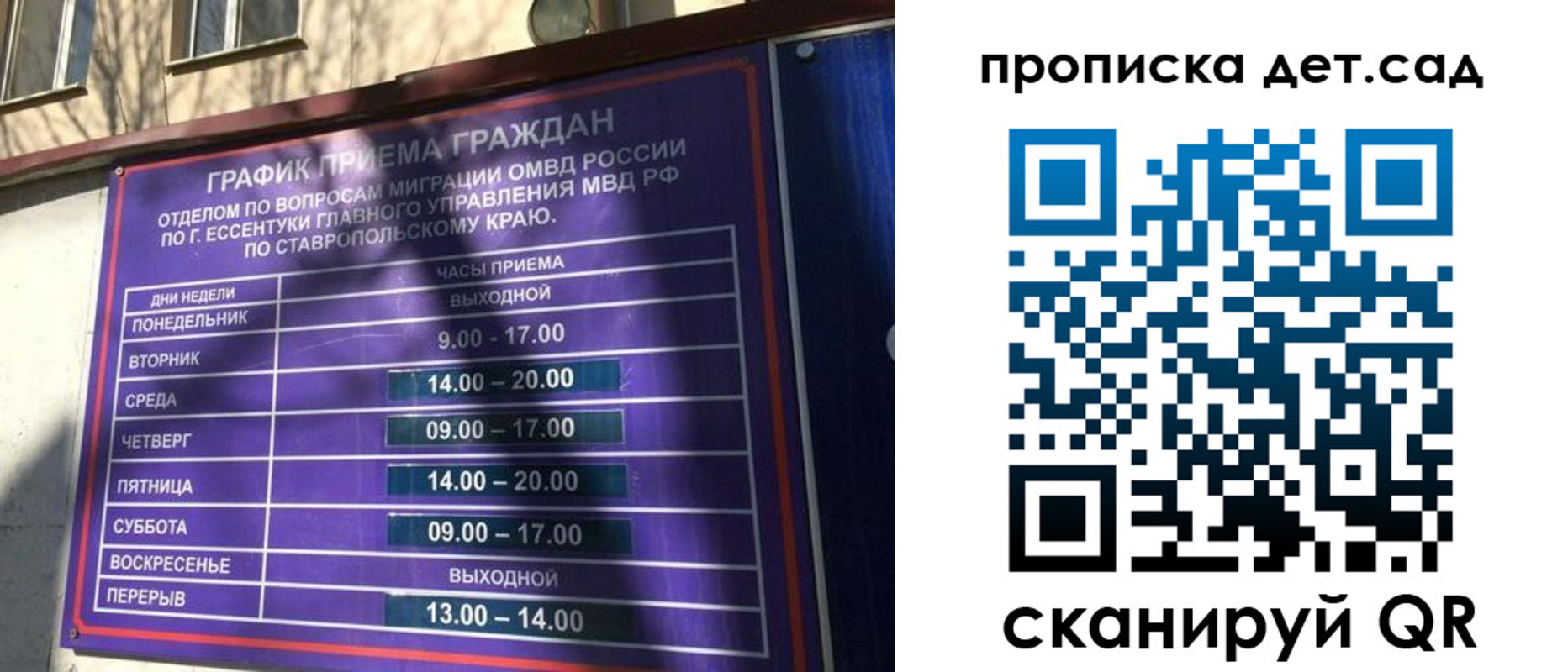временная регистрация поиск в Рузе