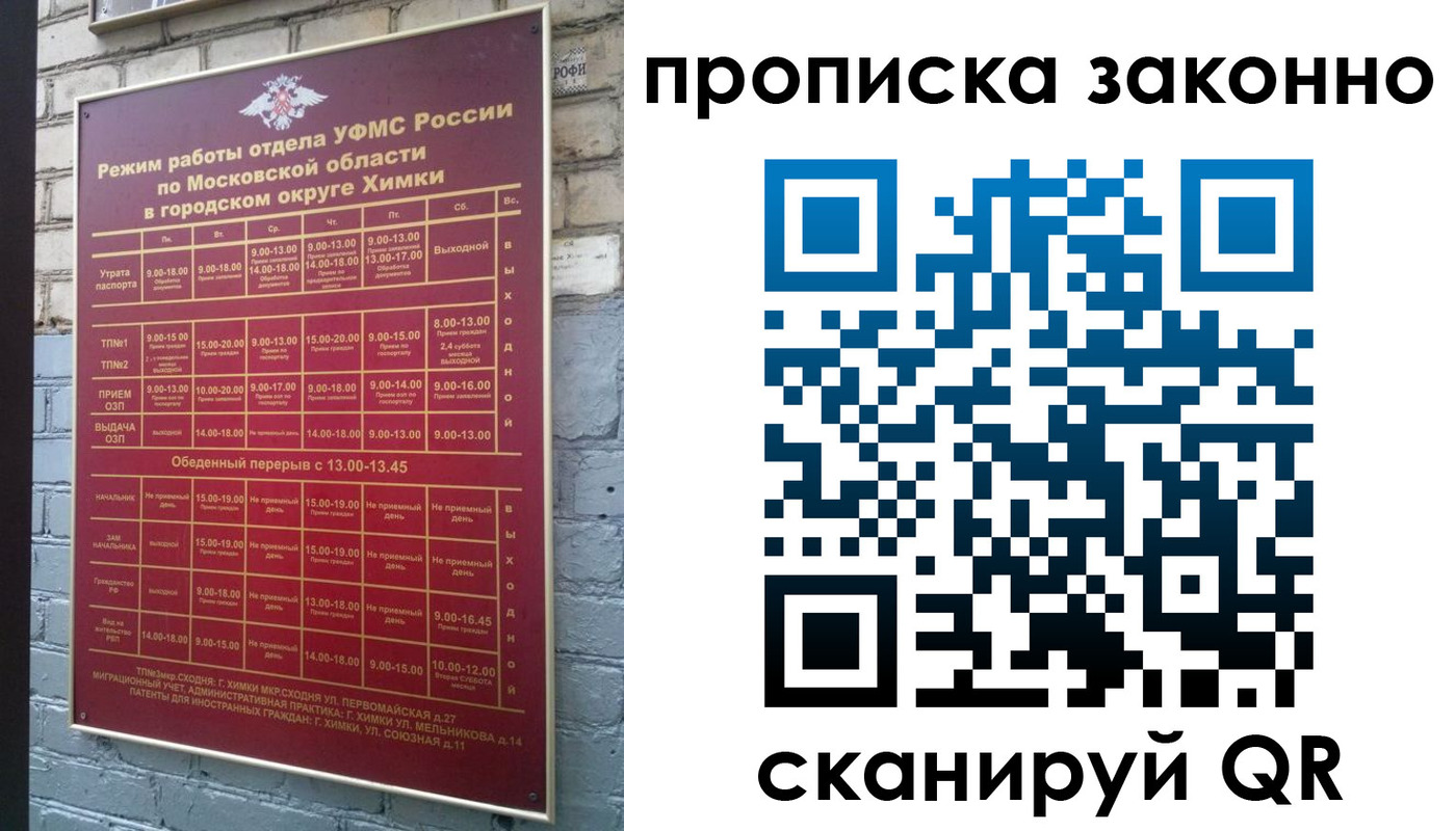 прописка поиск в Рузе